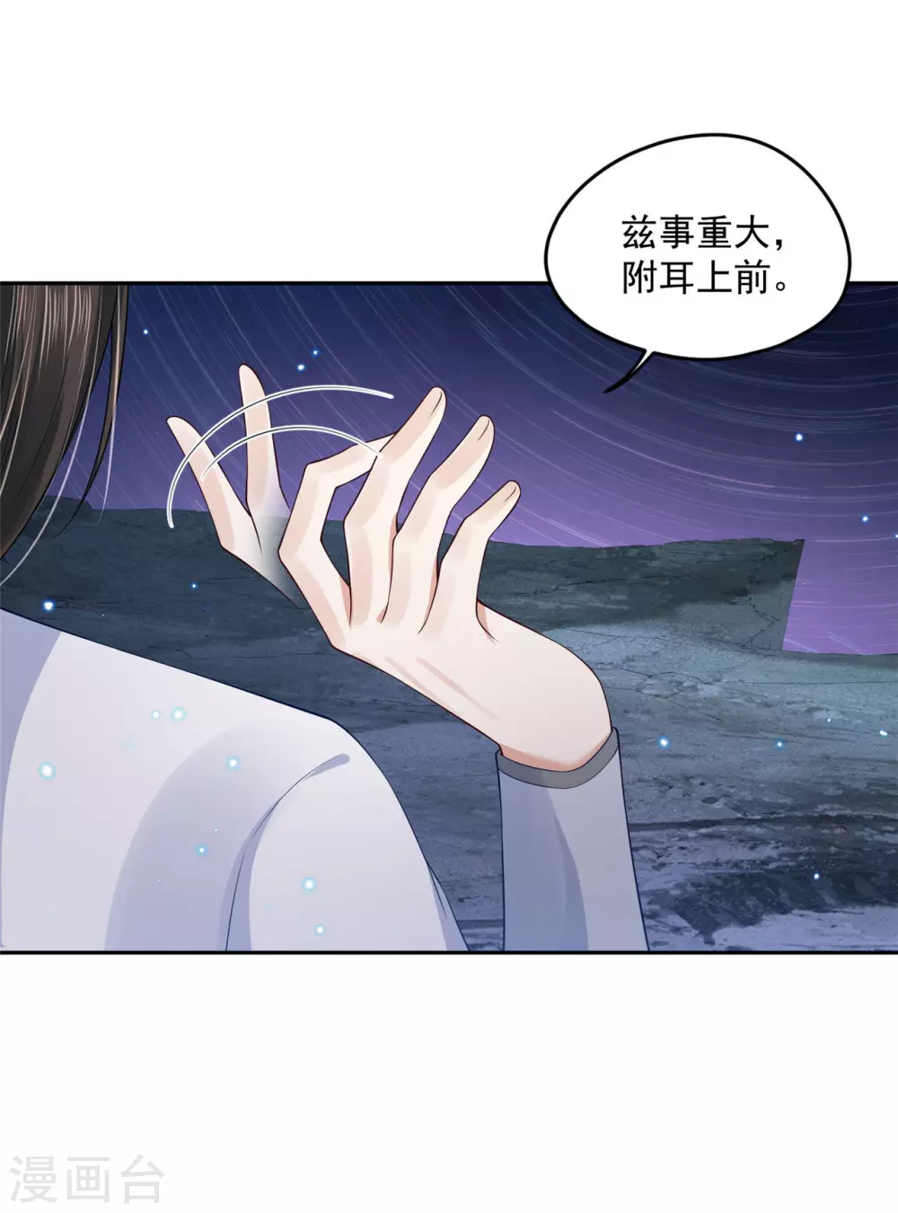 93 不能亲！-第95话