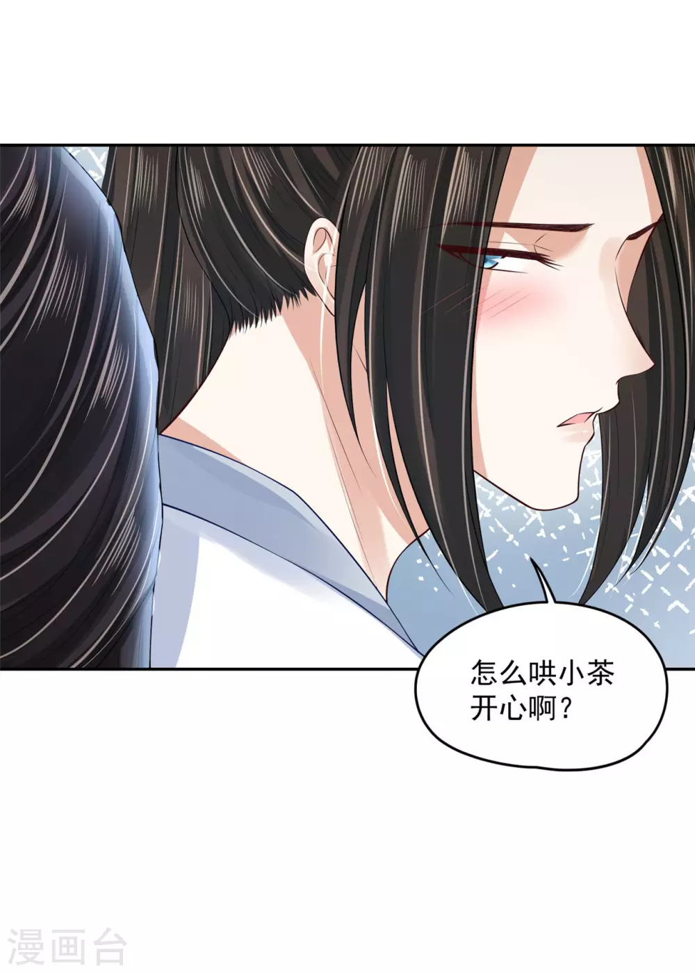 93 不能亲！-第95话
