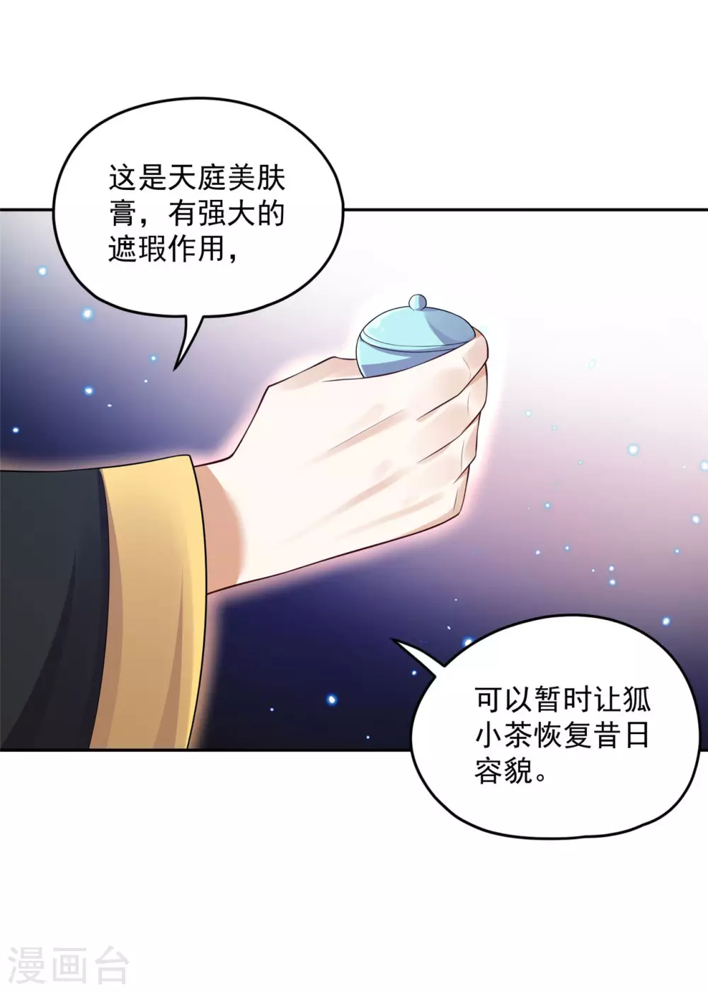 93 不能亲！-第95话
