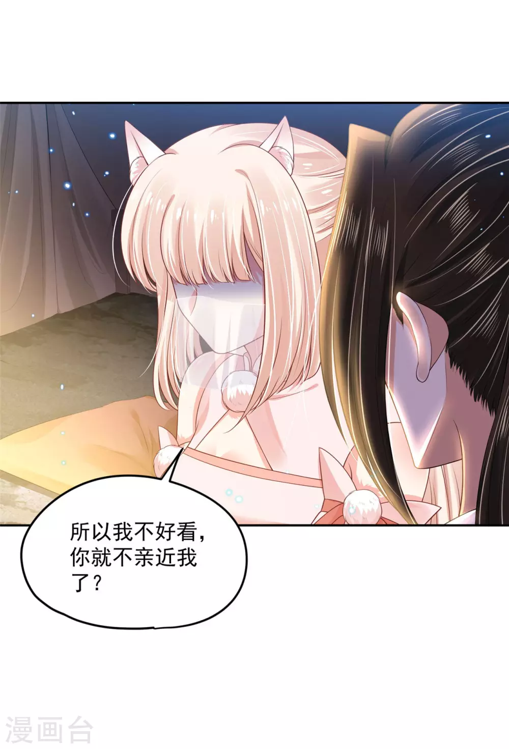 93 不能亲！-第95话