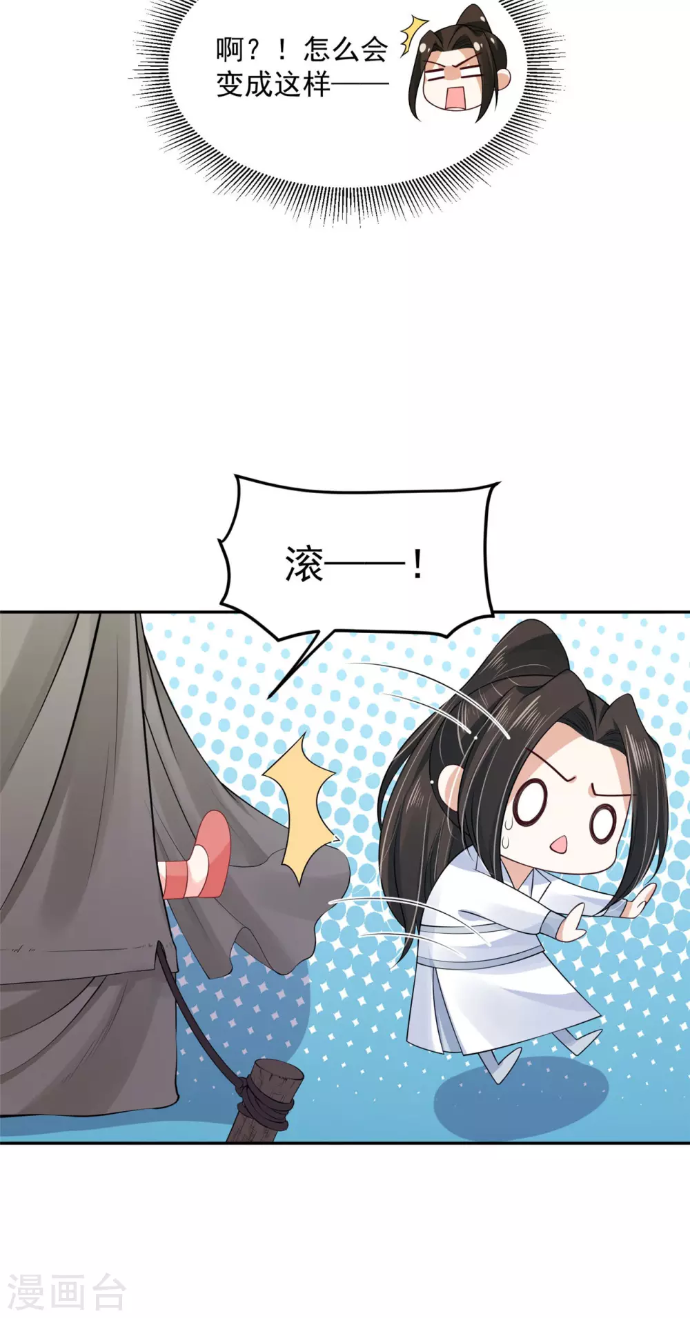 93 不能亲！-第95话