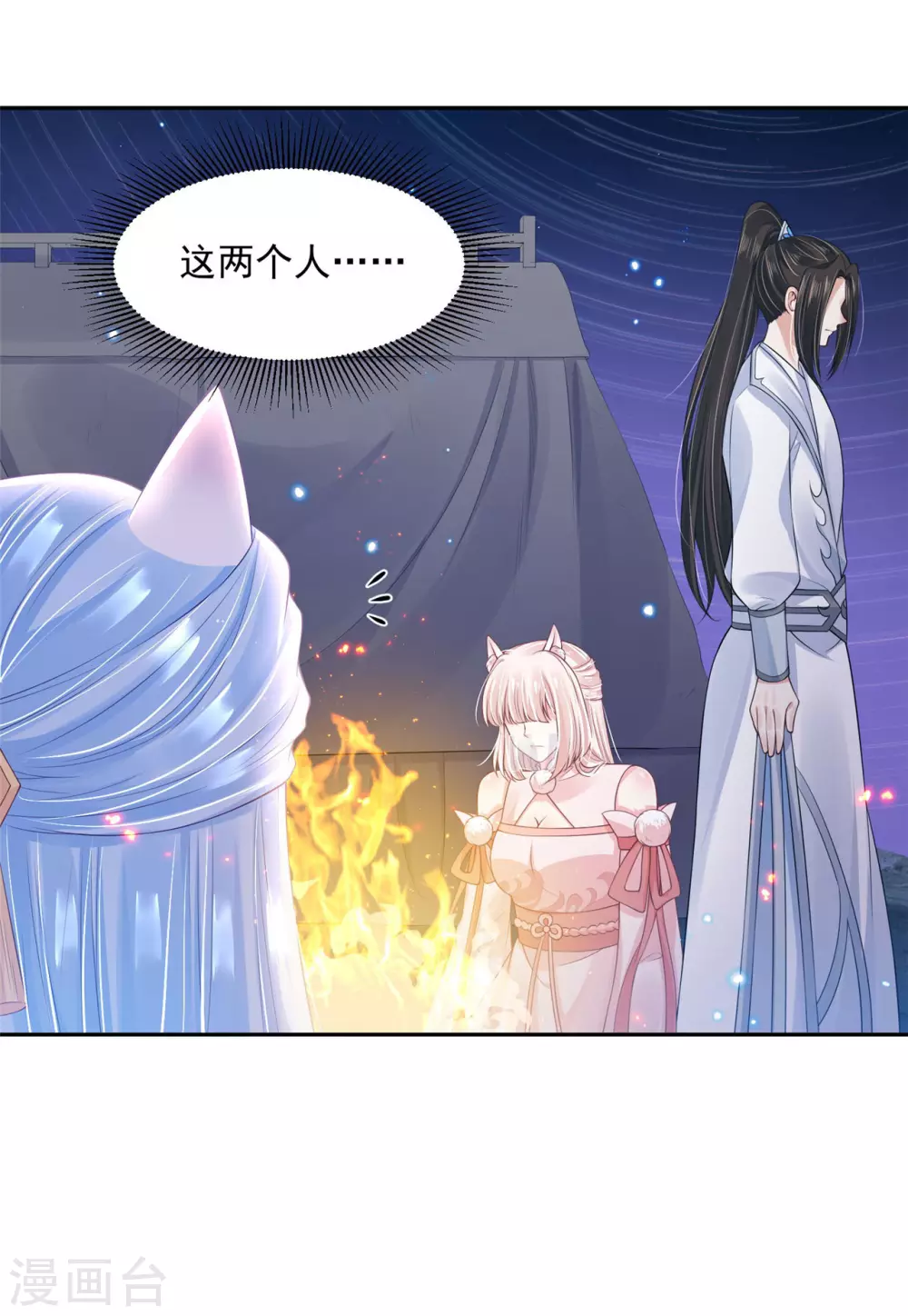 93 不能亲！-第95话