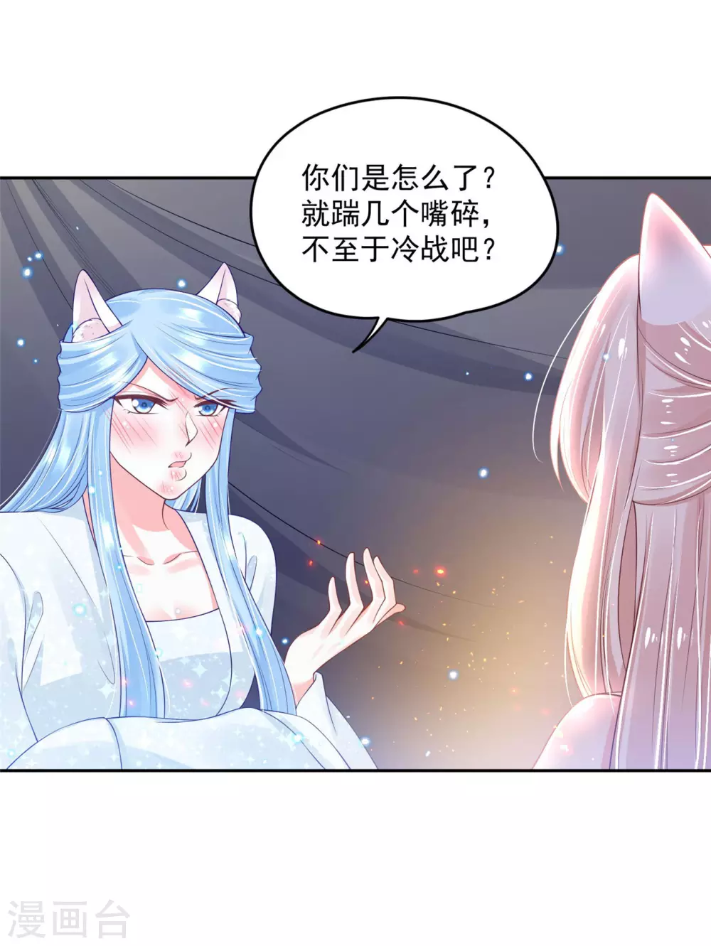 93 不能亲！-第95话