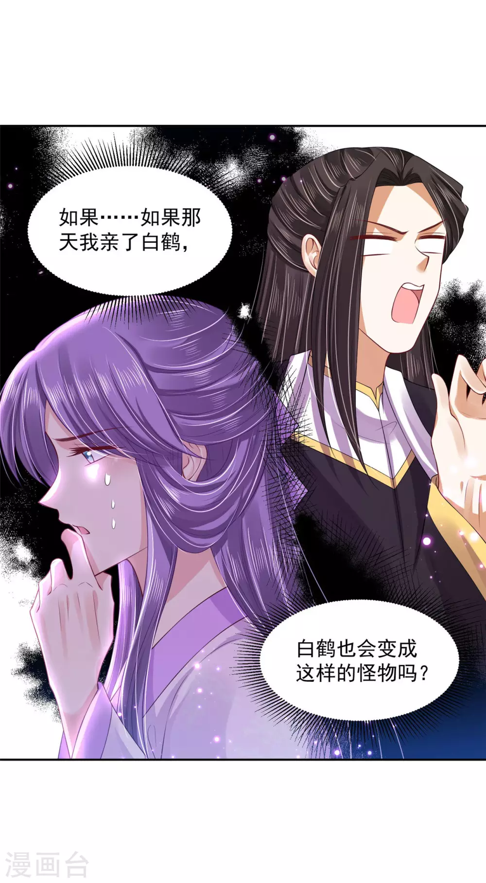 95 踢走了！-第97话