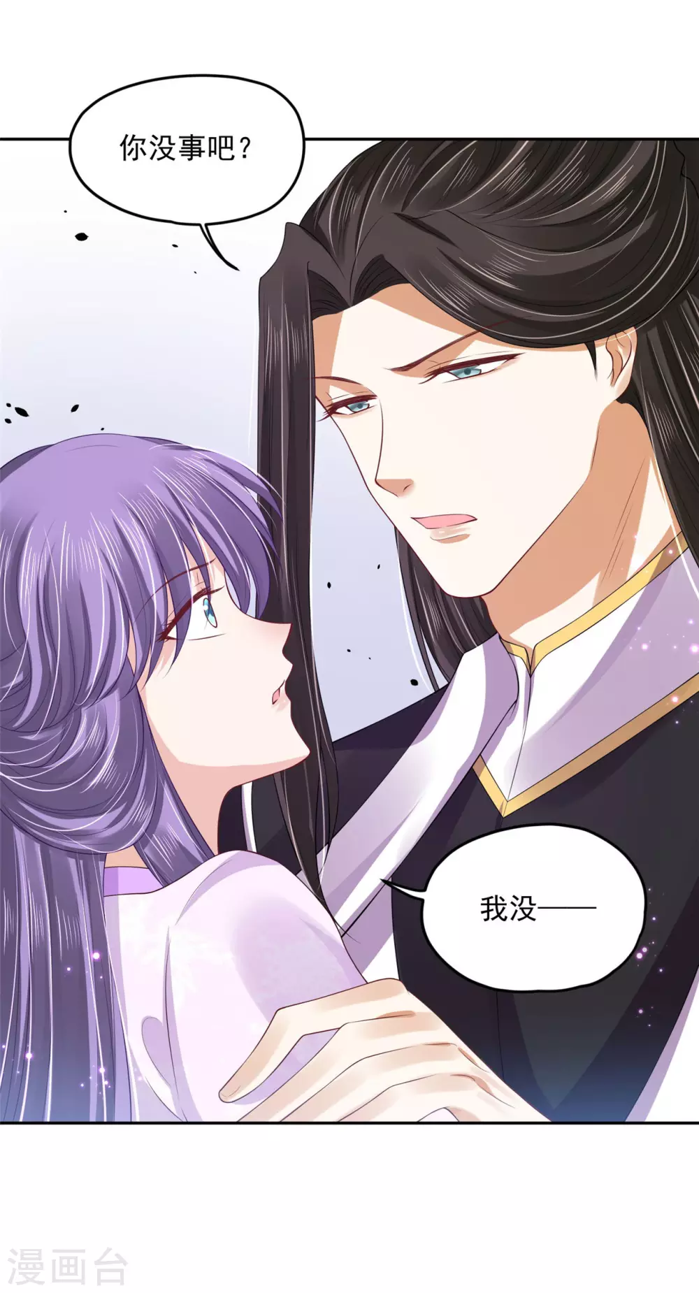 95 踢走了！-第97话