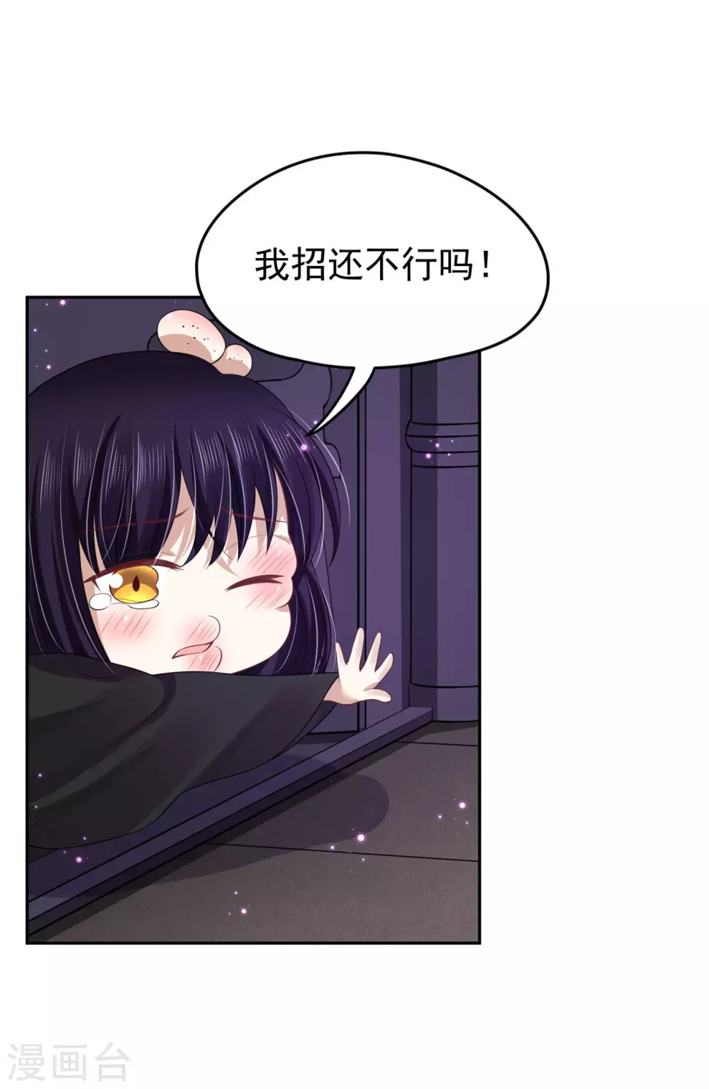 95 踢走了！-第97话