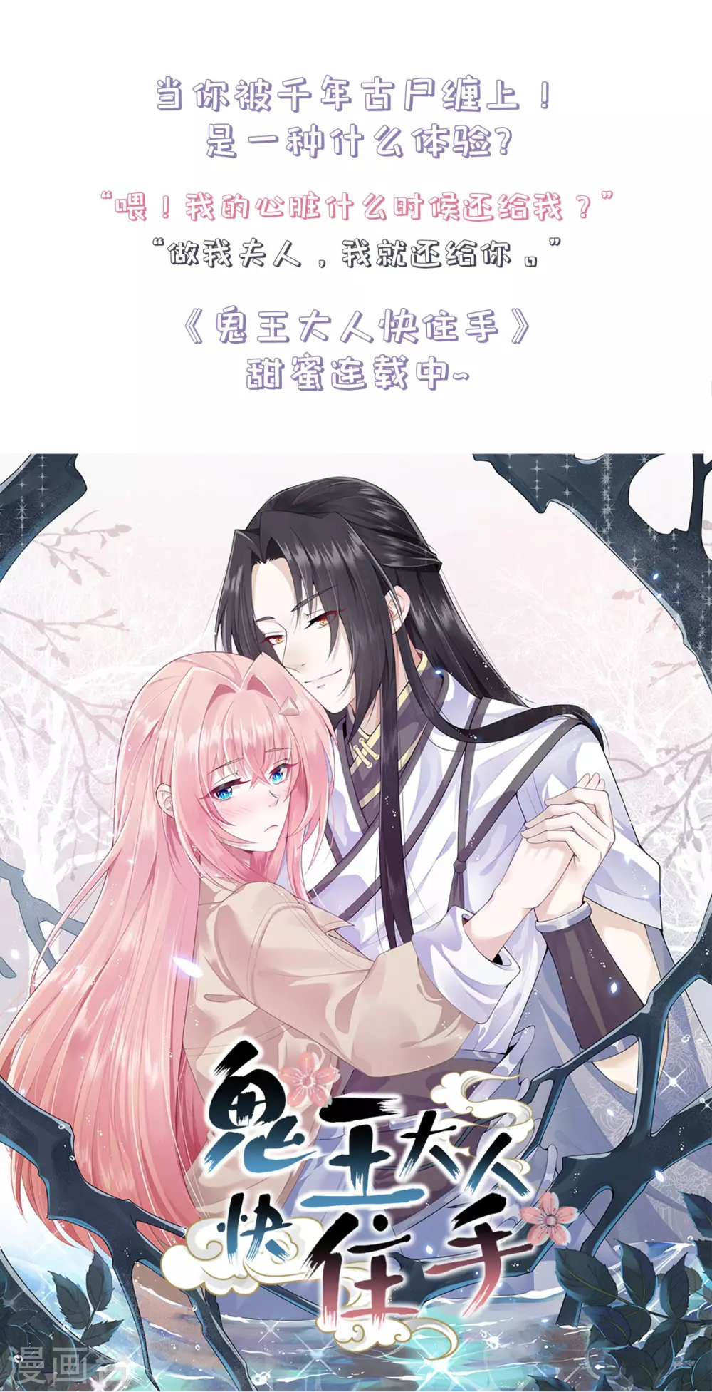 95 踢走了！-第97话