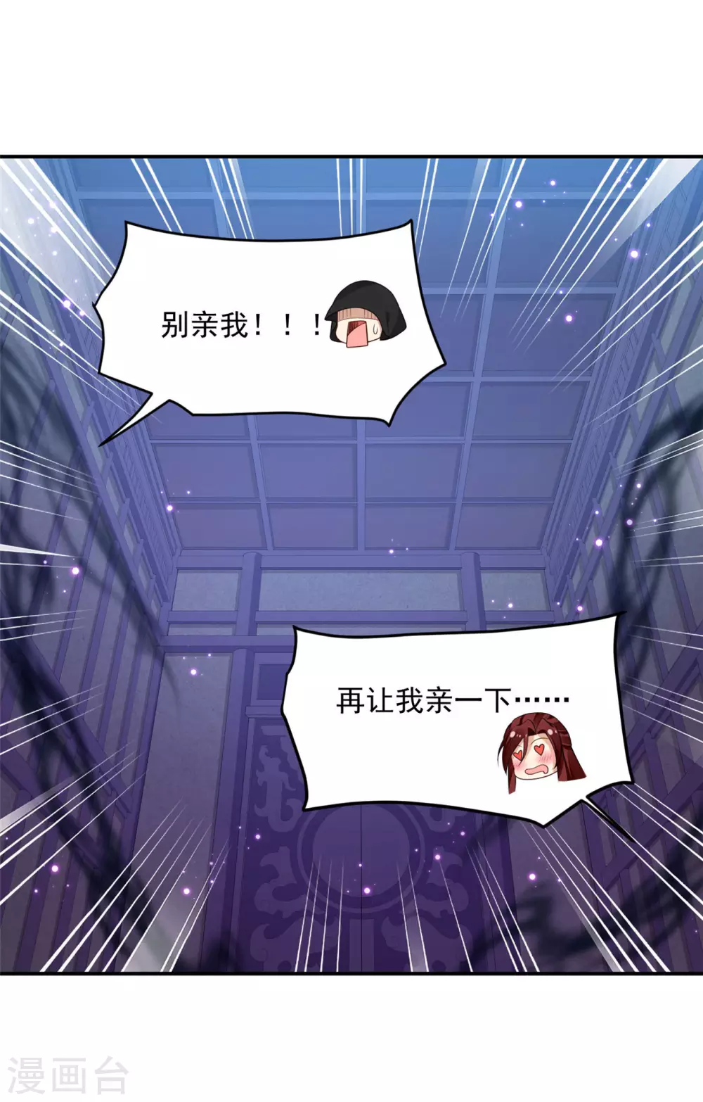 95 踢走了！-第97话