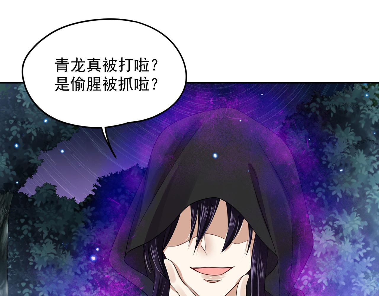 第93话 吃到假瓜了(1/2)-第99话