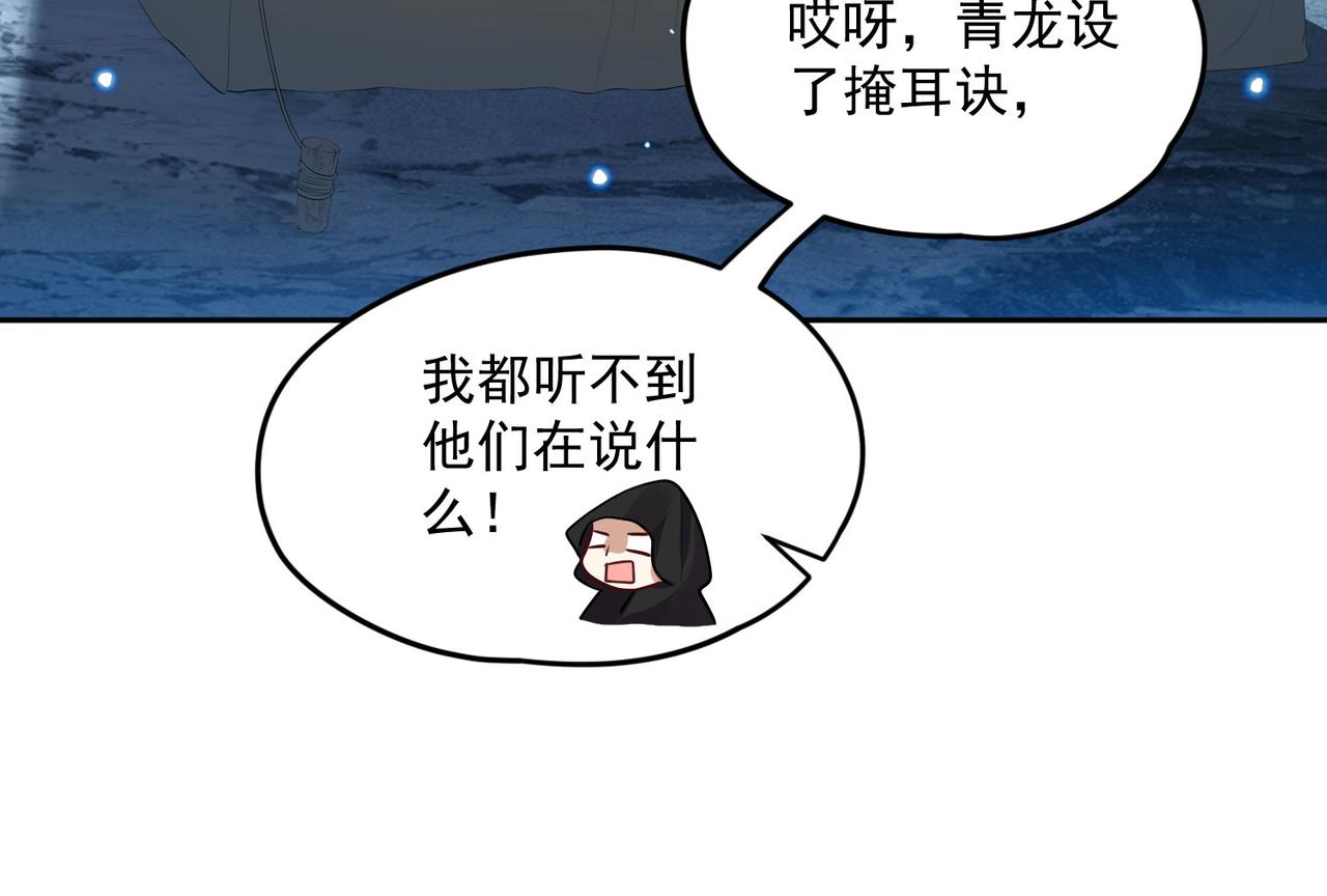 第93话 吃到假瓜了(1/2)-第99话