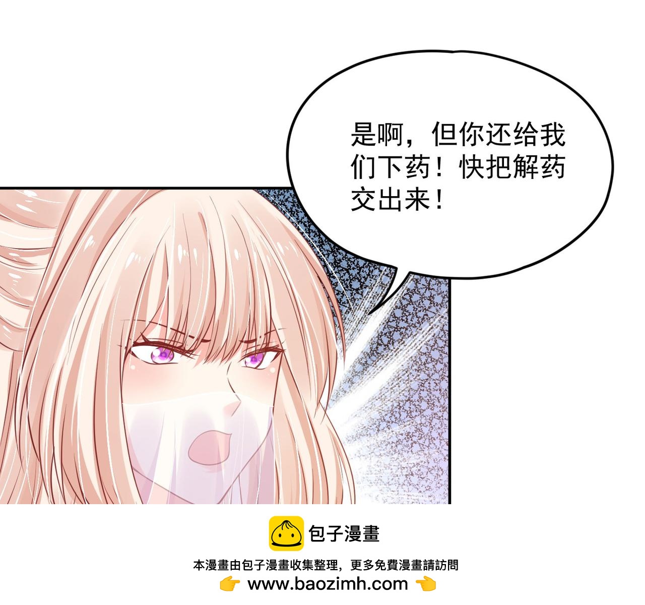 第93话 吃到假瓜了(1/2)-第99话
