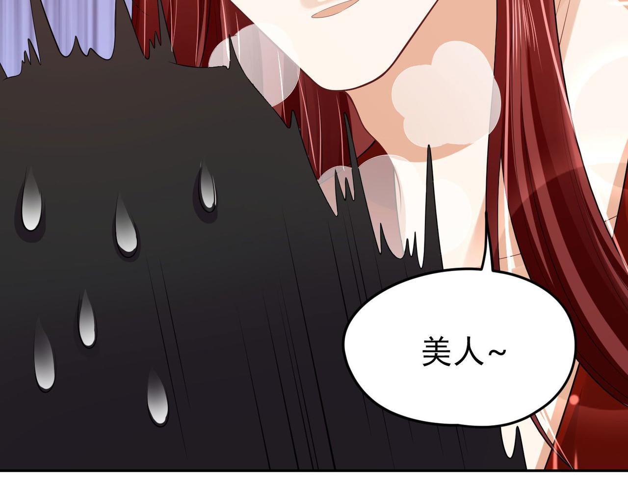 第94话 给我亲一口！(1/2)-第101话