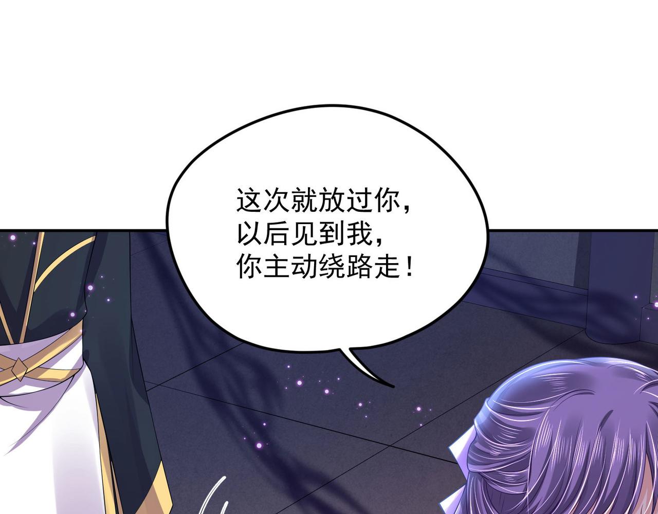 第94话 给我亲一口！(1/2)-第101话