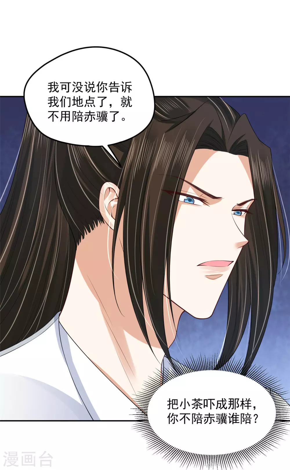 97 吃到假瓜了-第105话