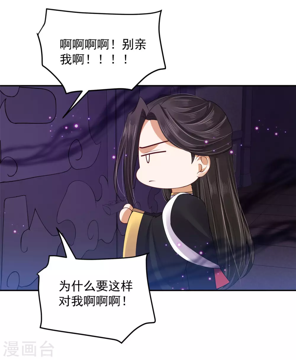 97 吃到假瓜了-第105话