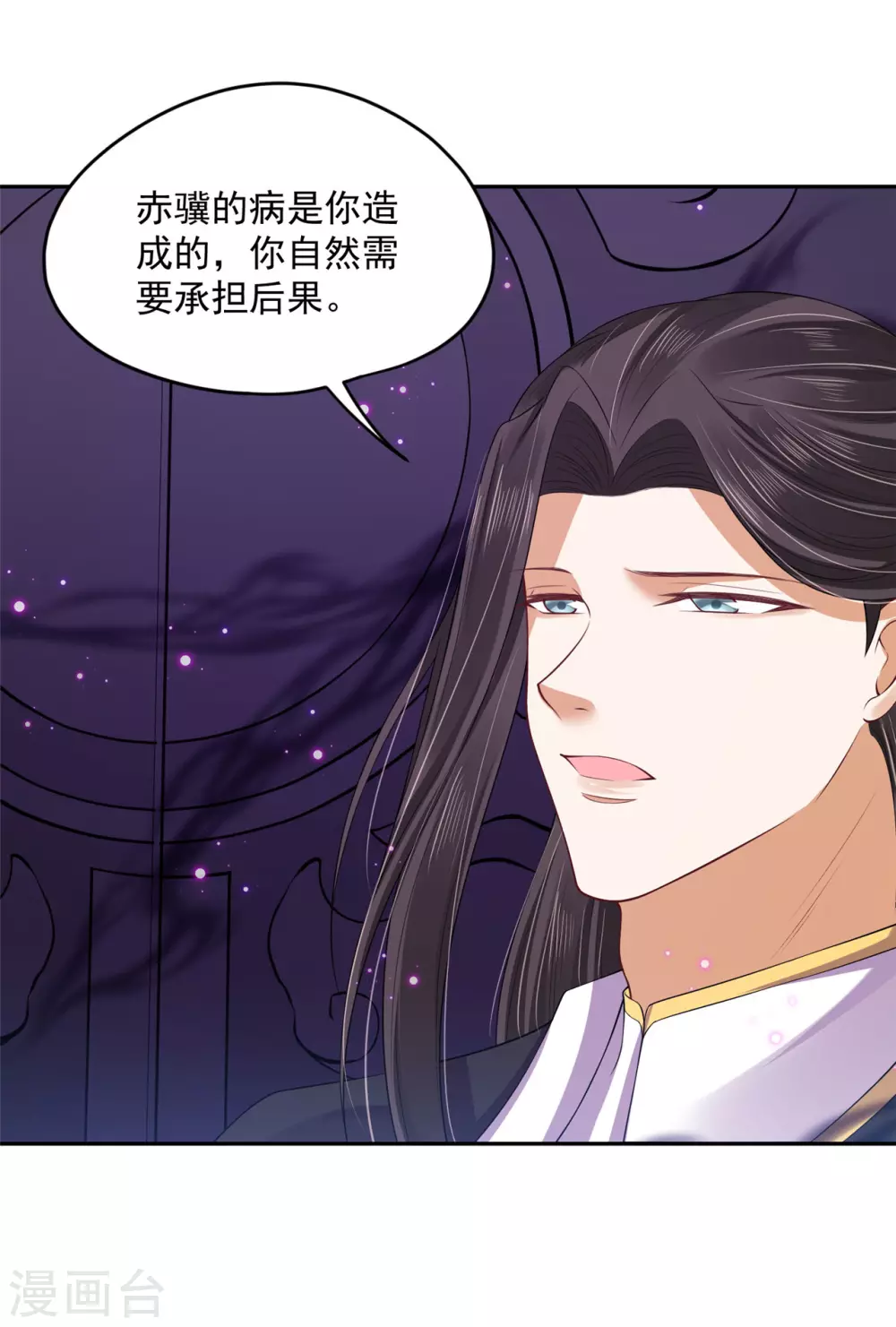 97 吃到假瓜了-第105话