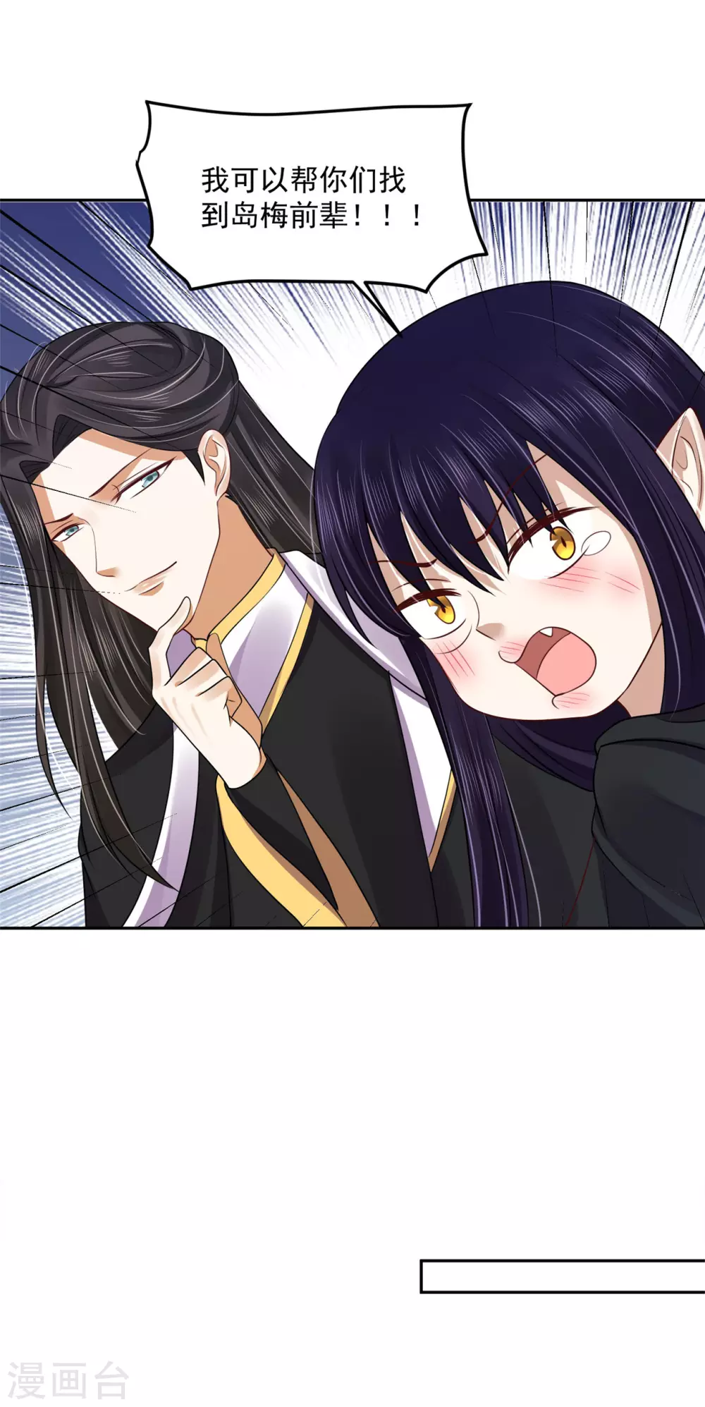 97 吃到假瓜了-第105话