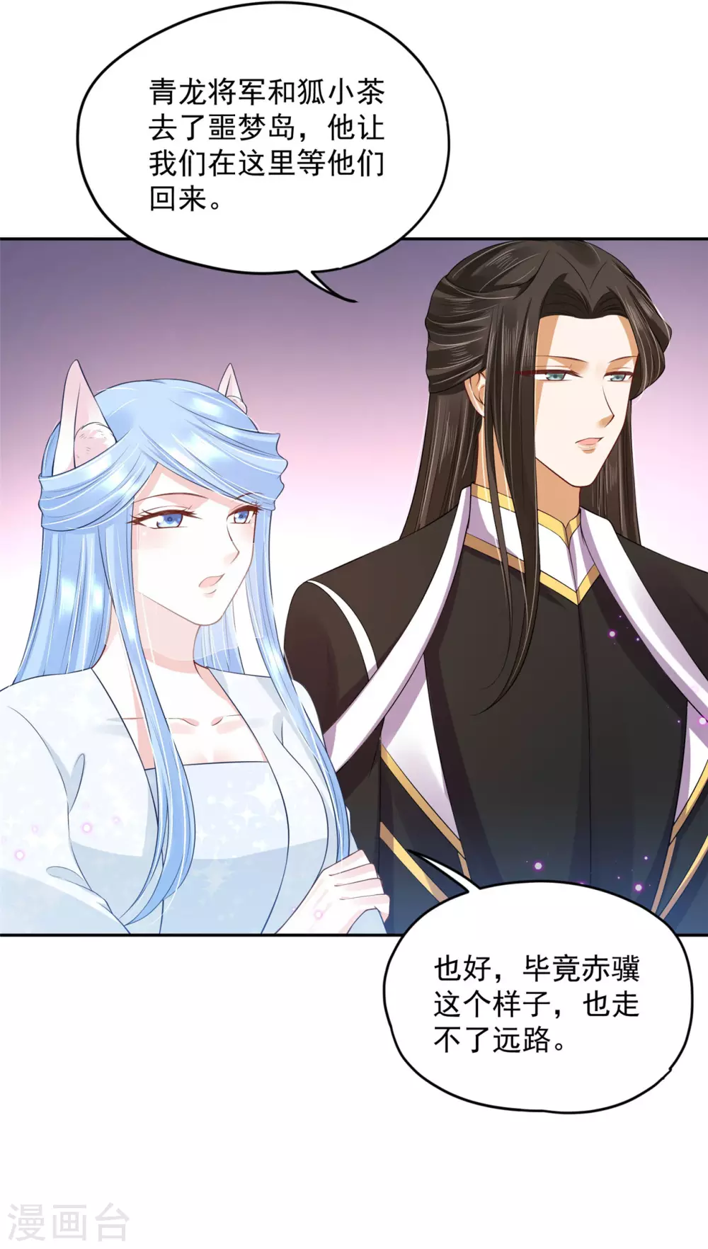 97 吃到假瓜了-第105话