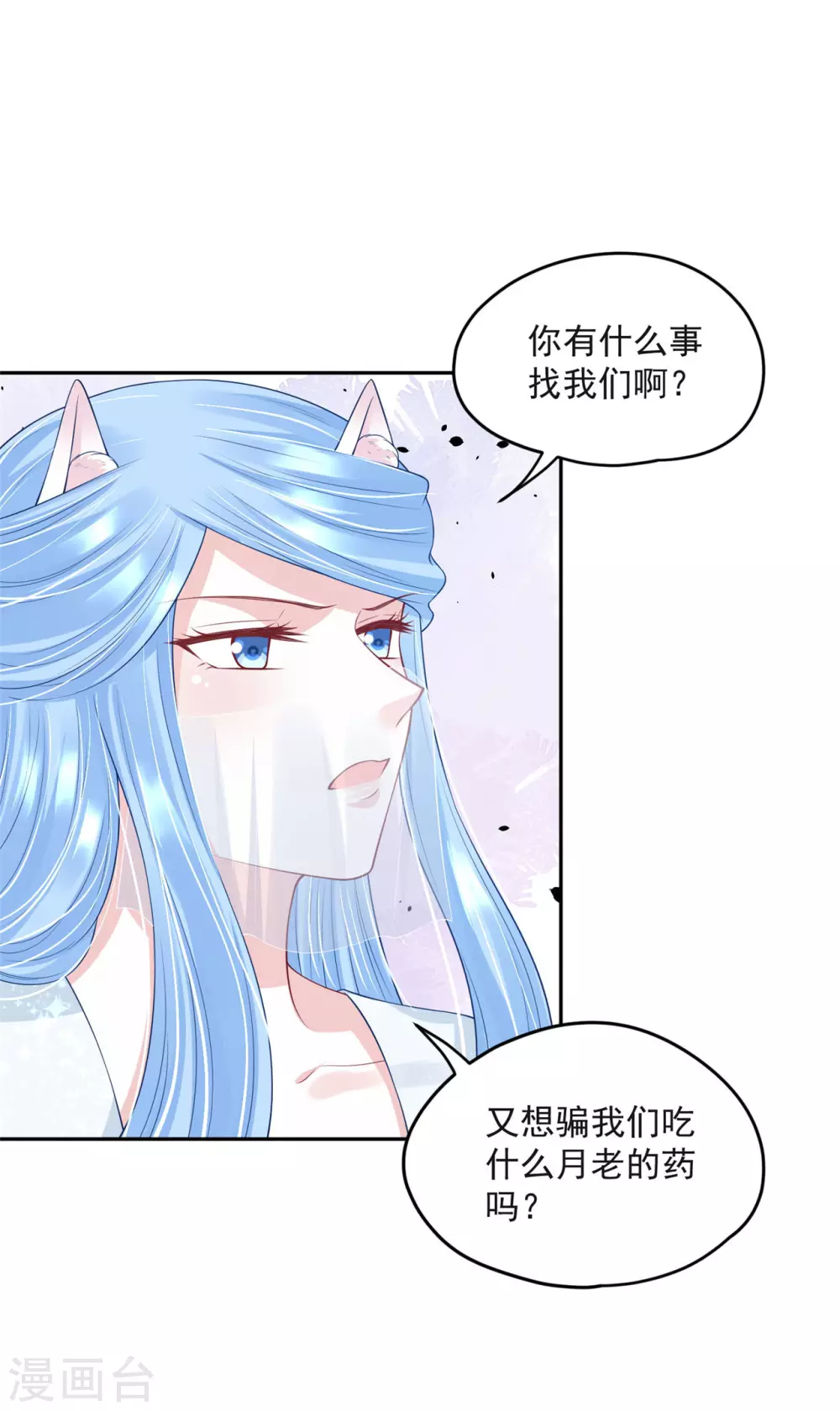 97 吃到假瓜了-第105话