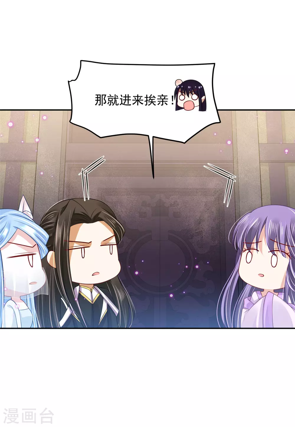 97 吃到假瓜了-第105话