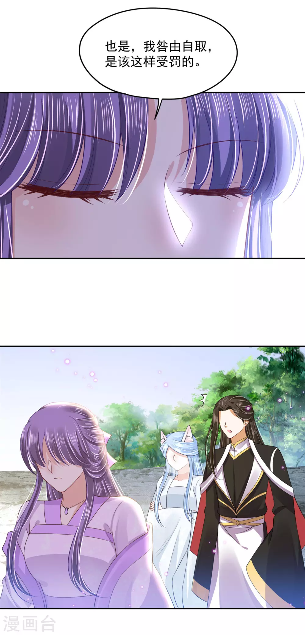 97 吃到假瓜了-第105话