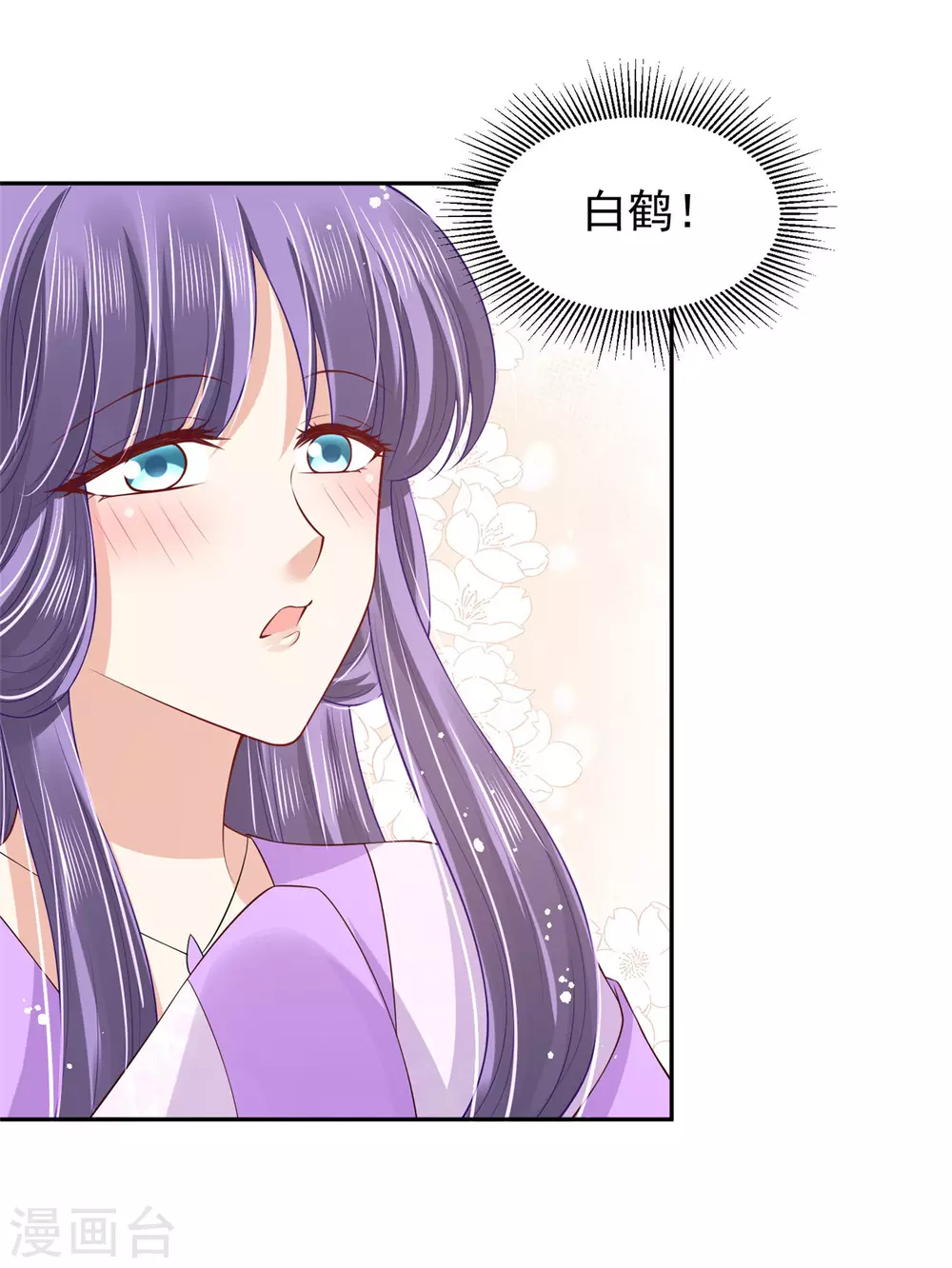 97 吃到假瓜了-第105话