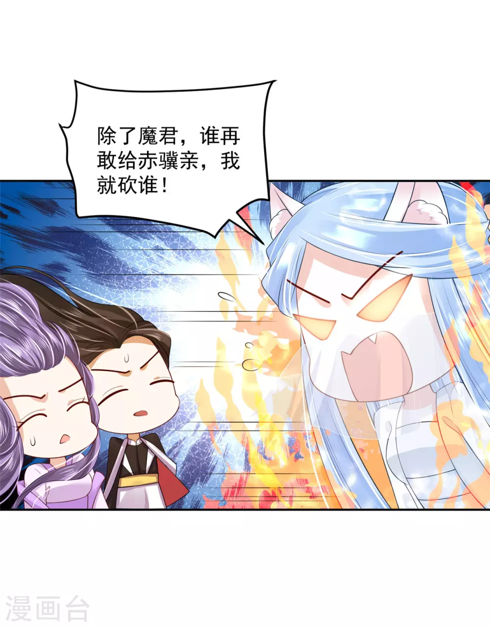 97 吃到假瓜了-第105话