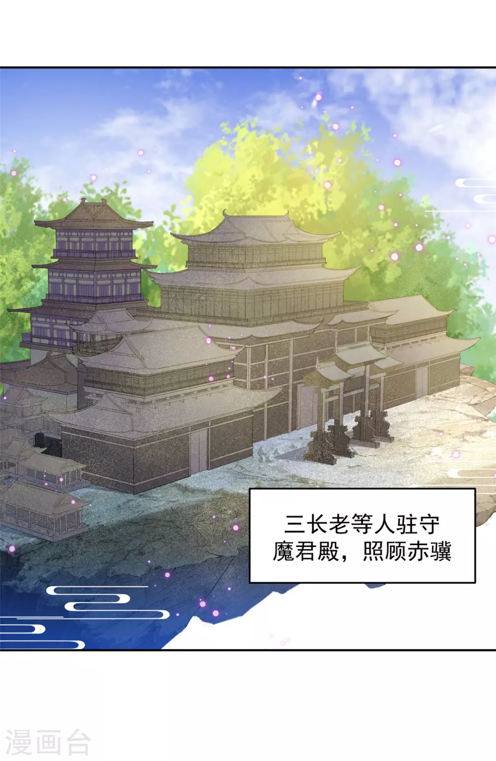 97 吃到假瓜了-第105话