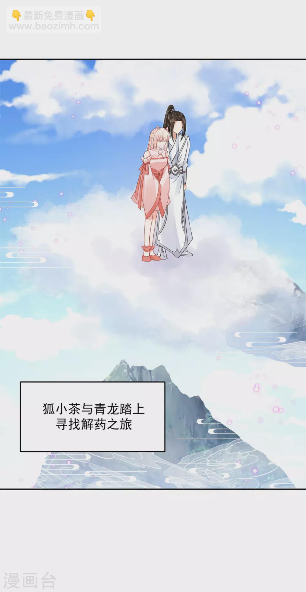 97 吃到假瓜了-第105话