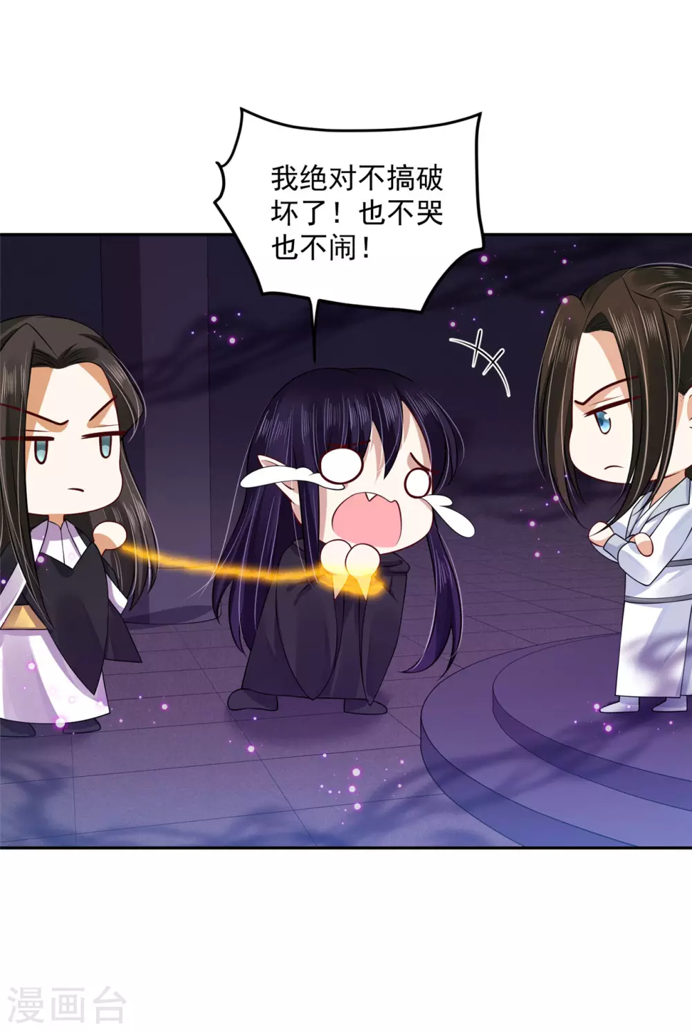 97 吃到假瓜了-第105话