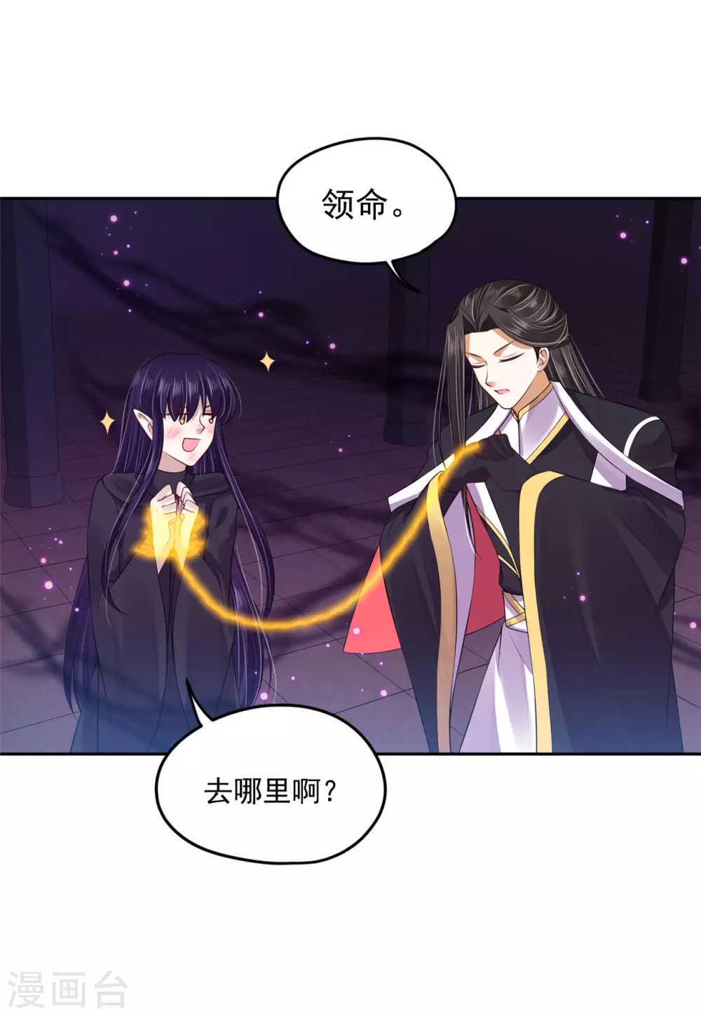 97 吃到假瓜了-第105话