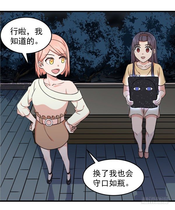 12 退敌妙用(1/3)-第13话