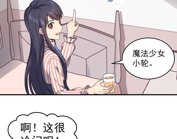 14 莫名其妙(1/2)-第15话