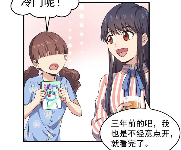 14 莫名其妙(1/2)-第15话