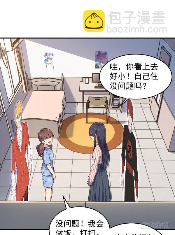 14 莫名其妙(1/2)-第15话