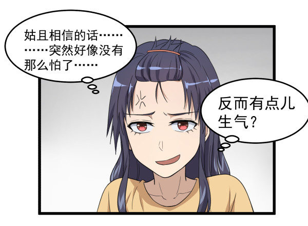 02 会画画(1/2)-第3话