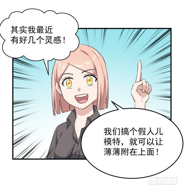 20 行不通(1/2)-第21话