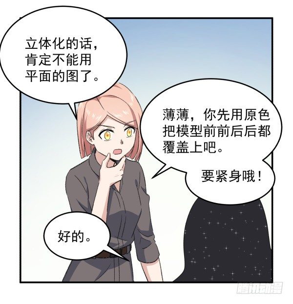 20 行不通(1/2)-第21话