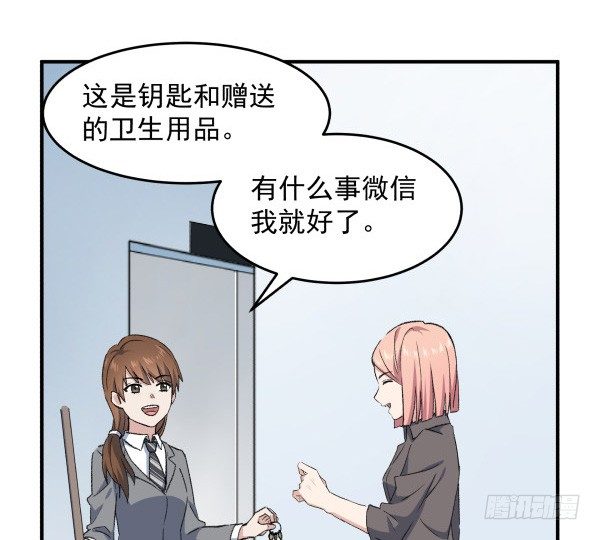 20 行不通(1/2)-第21话