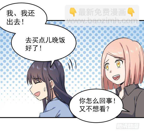 20 行不通(1/2)-第21话