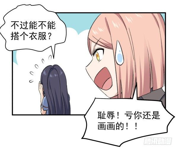 20 行不通(1/2)-第21话