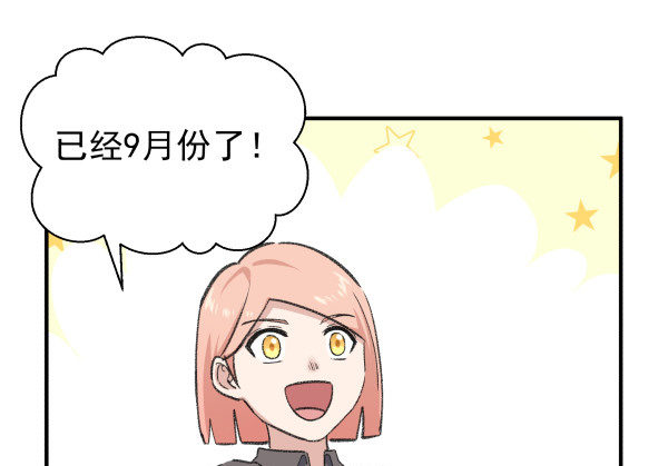 22 去海边(1/2)-第23话