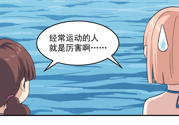 22 去海边(1/2)-第23话