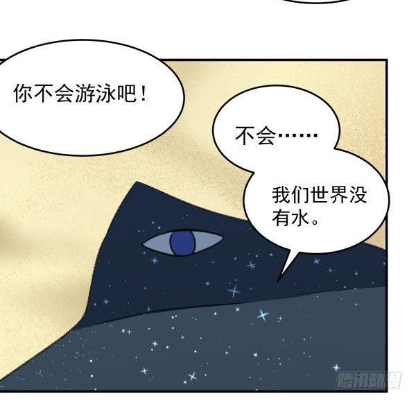 22 去海边(1/2)-第23话
