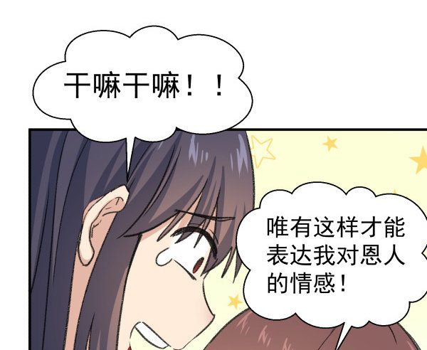 22 去海边(1/2)-第23话