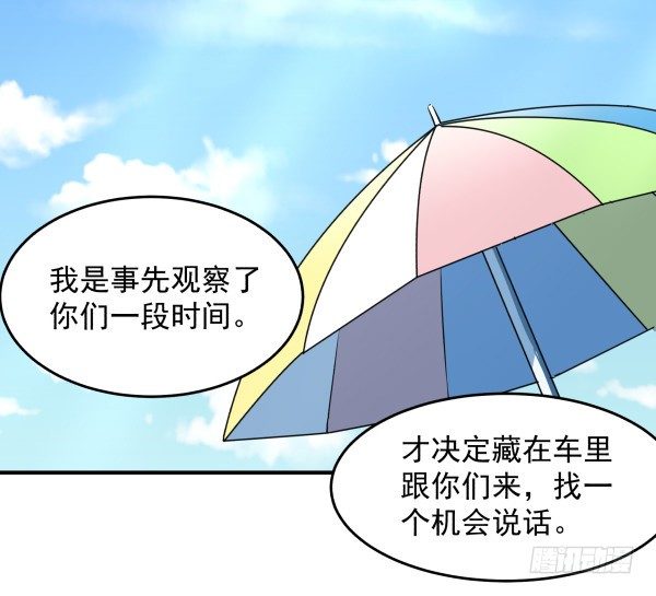 24 大言不惭(1/2)-第25话
