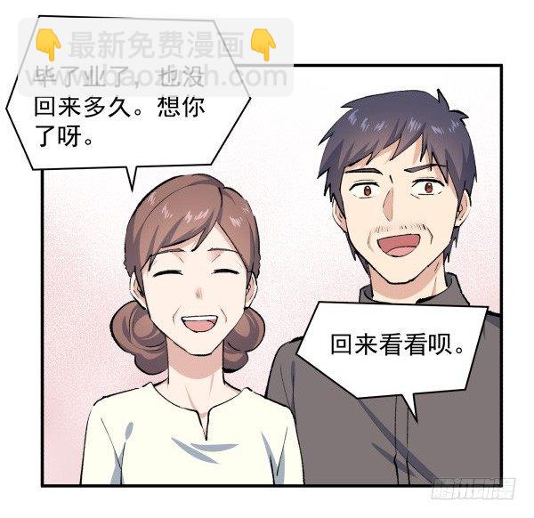24 大言不惭(1/2)-第25话