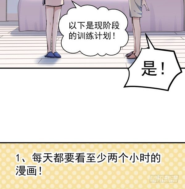 26 训练教程(1/2)-第27话