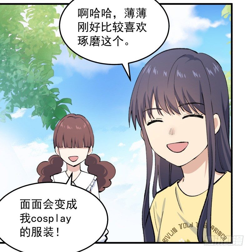 28 山中(1/2)-第29话