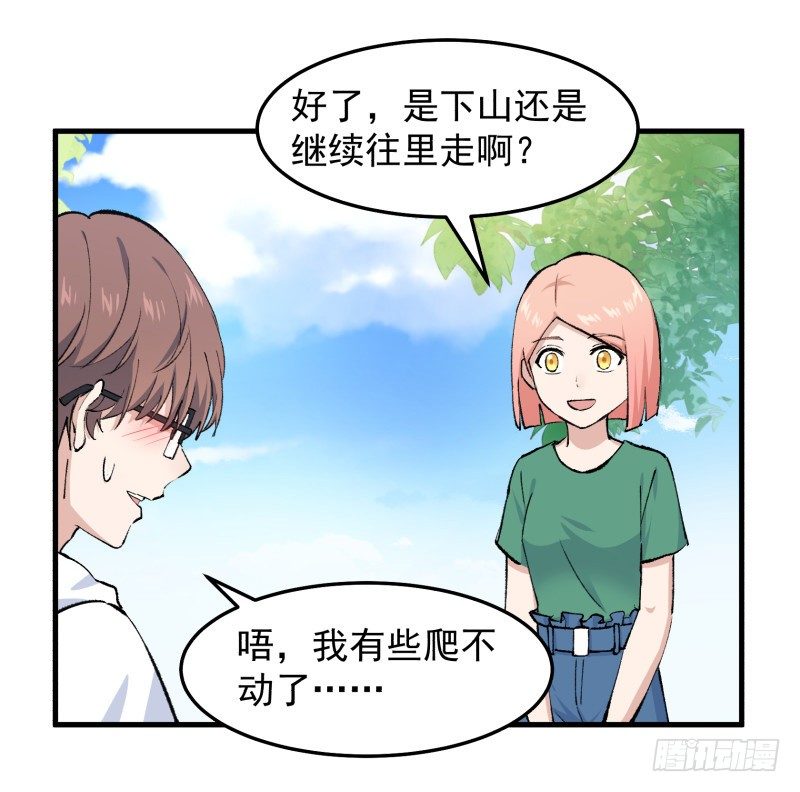 28 山中(1/2)-第29话